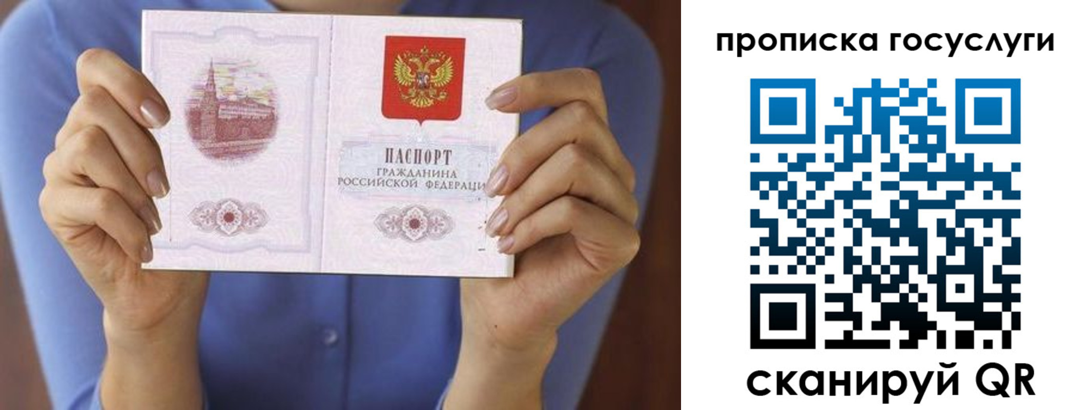 временная регистрация поиск в Урайе
