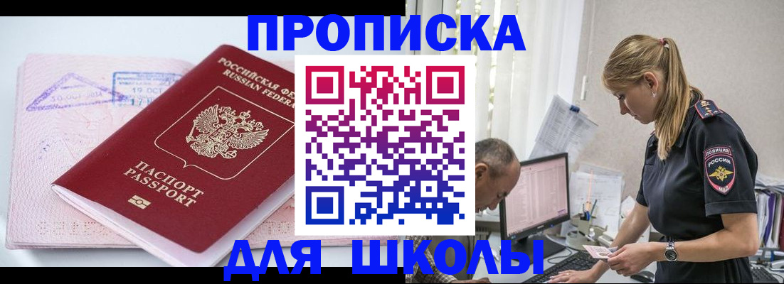 прописка от собственника в Урайе